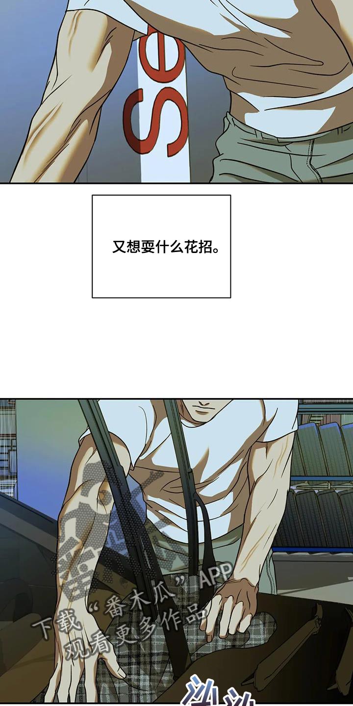 第108章：【第二季】我运气好是事实19