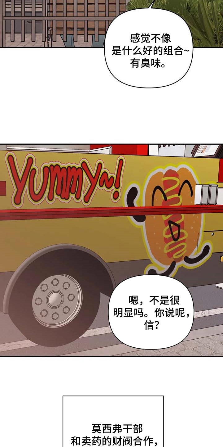 第67章：独有魅力12