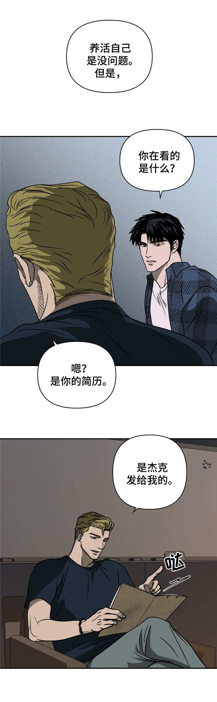 第18章：新工作1