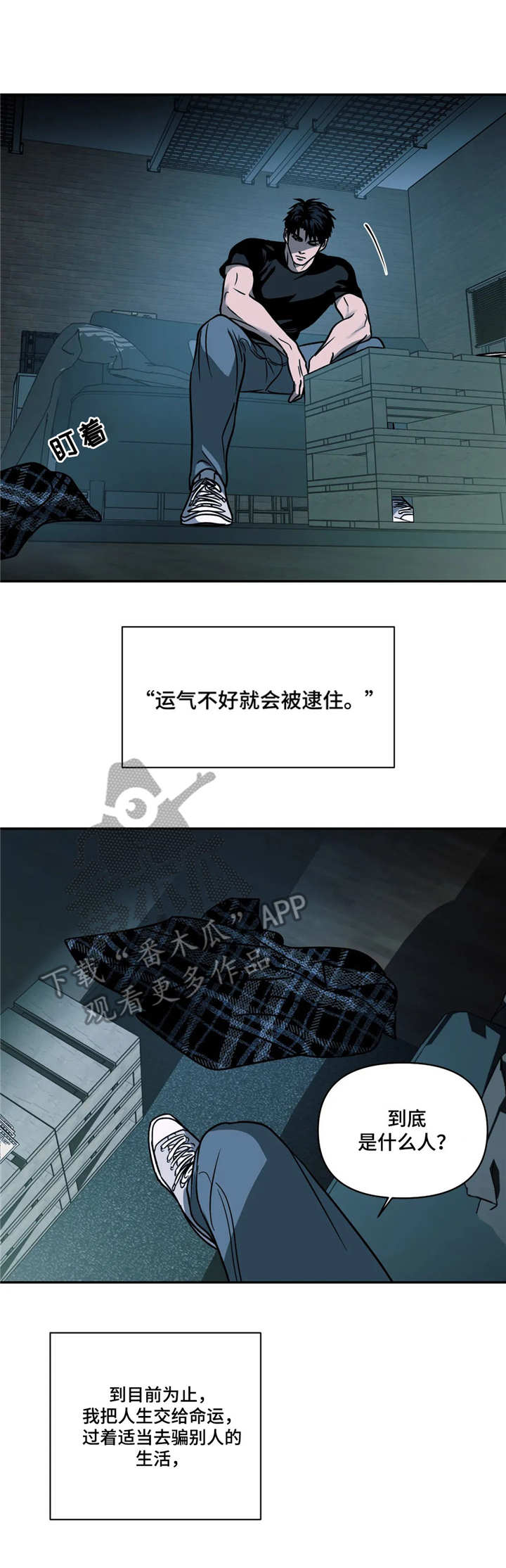第15章：惊醒2