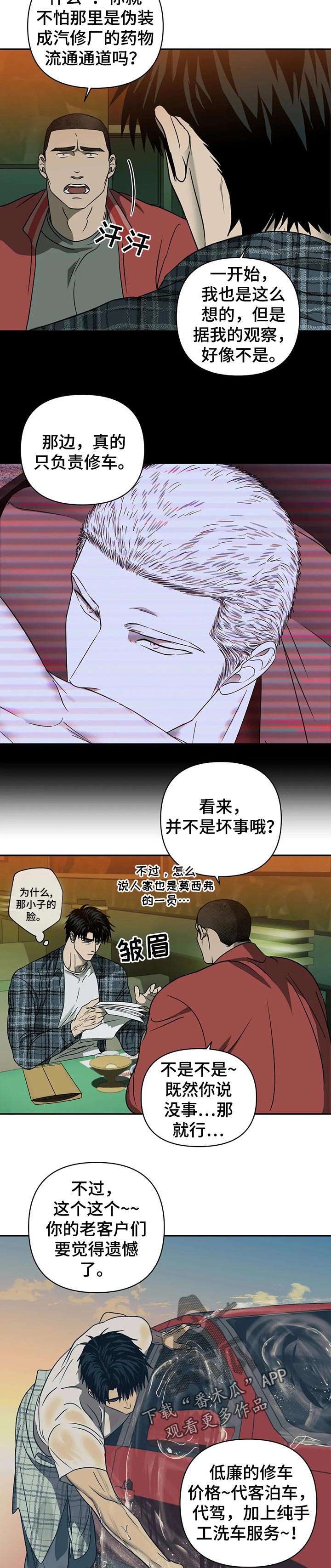 第31章：背景2