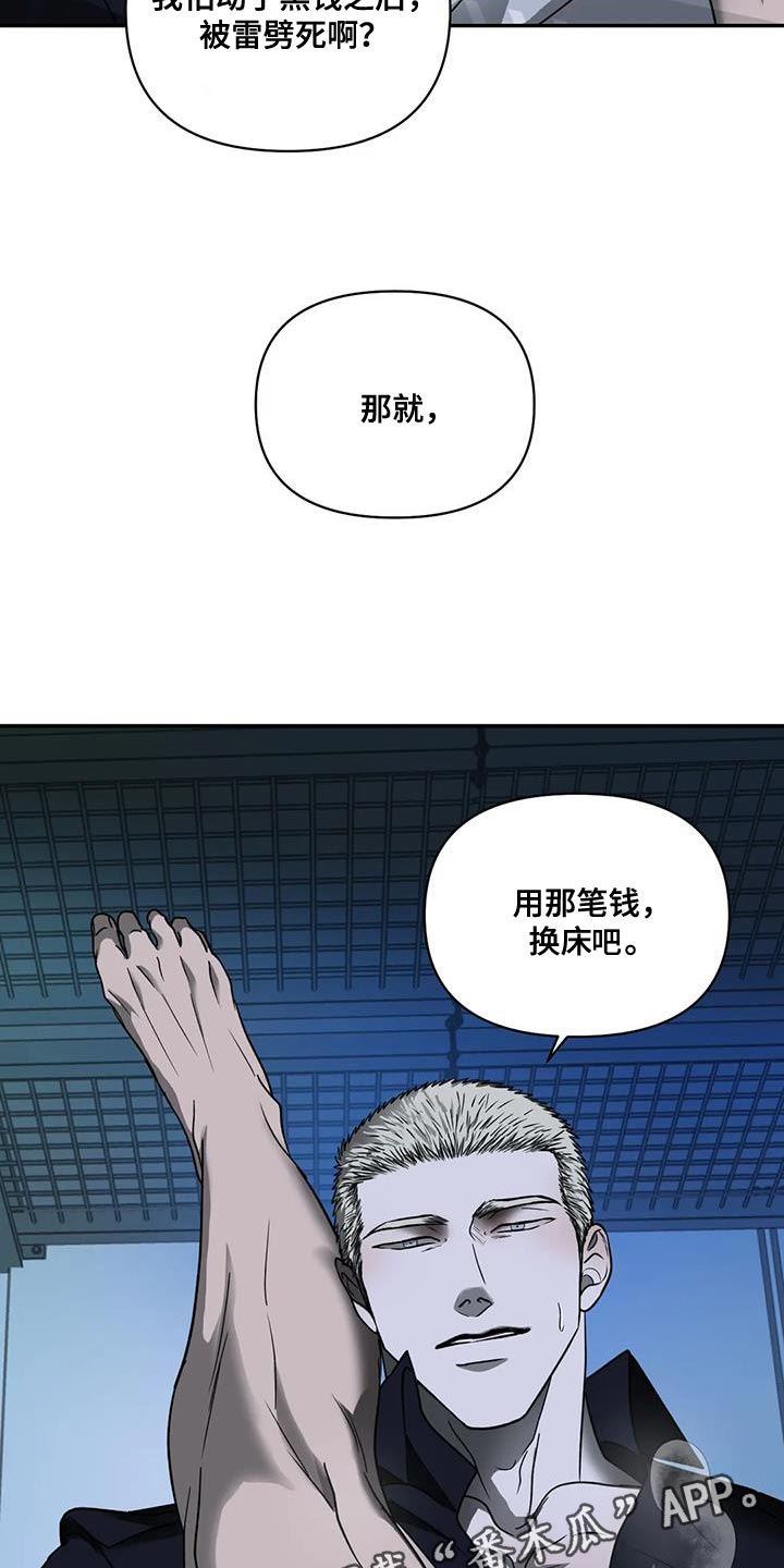 第110章：【第二季】活下来的办法27