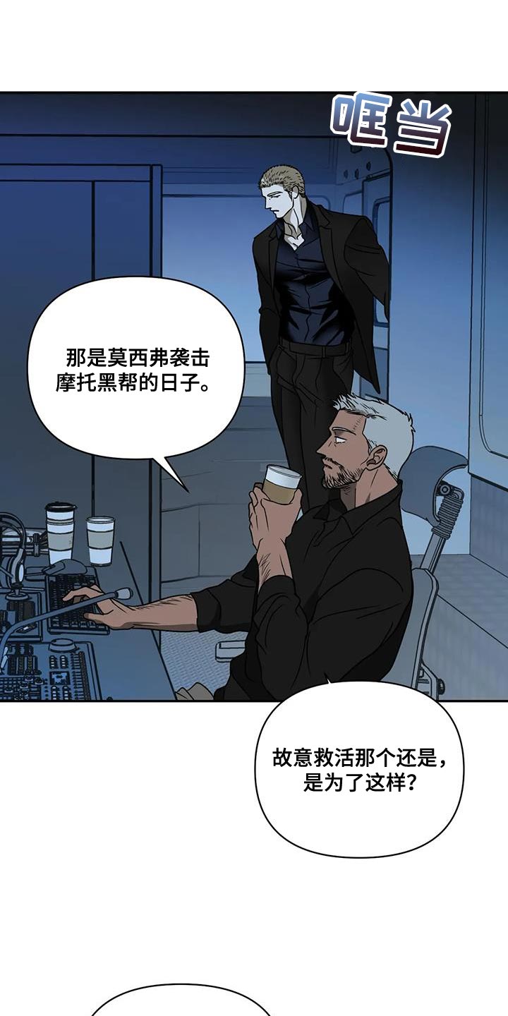 第129章：【第二季】棋子12