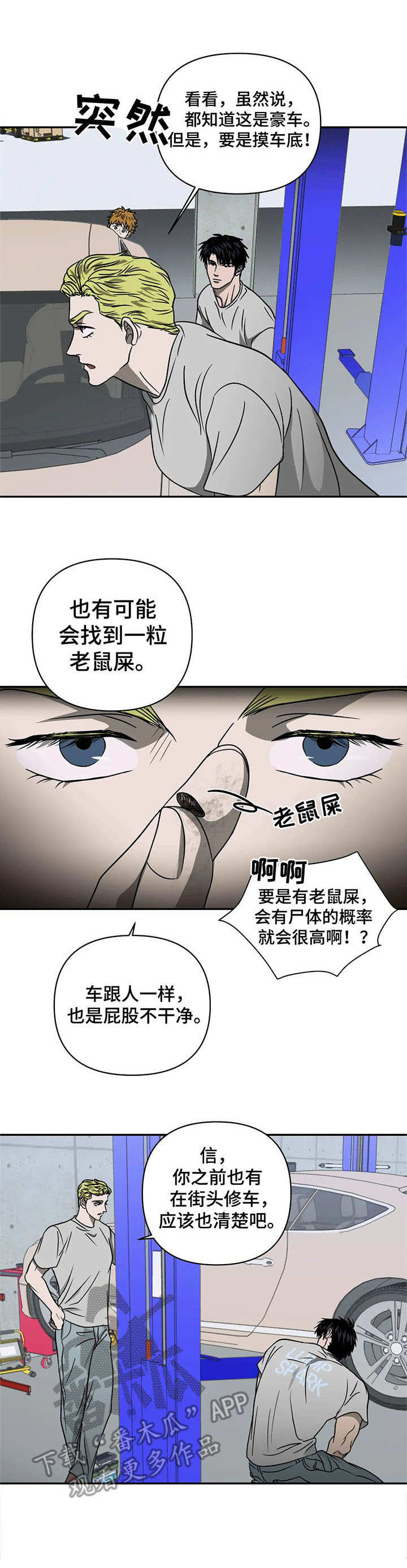第26章：来活了4