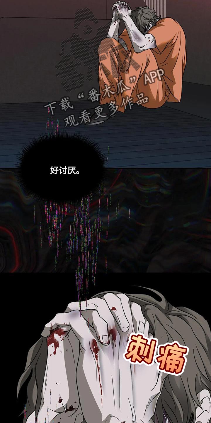 第88章：【第二季】不想被抓7