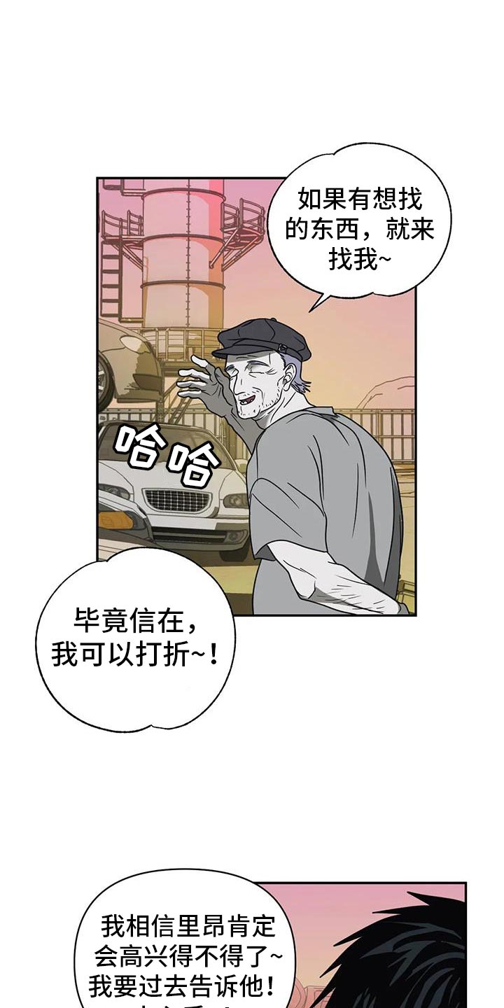 第116章：【第二季】我会去找你5