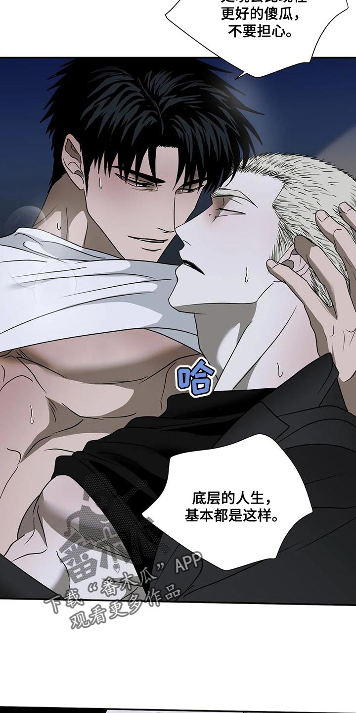 第126章：【第二季】万幸9