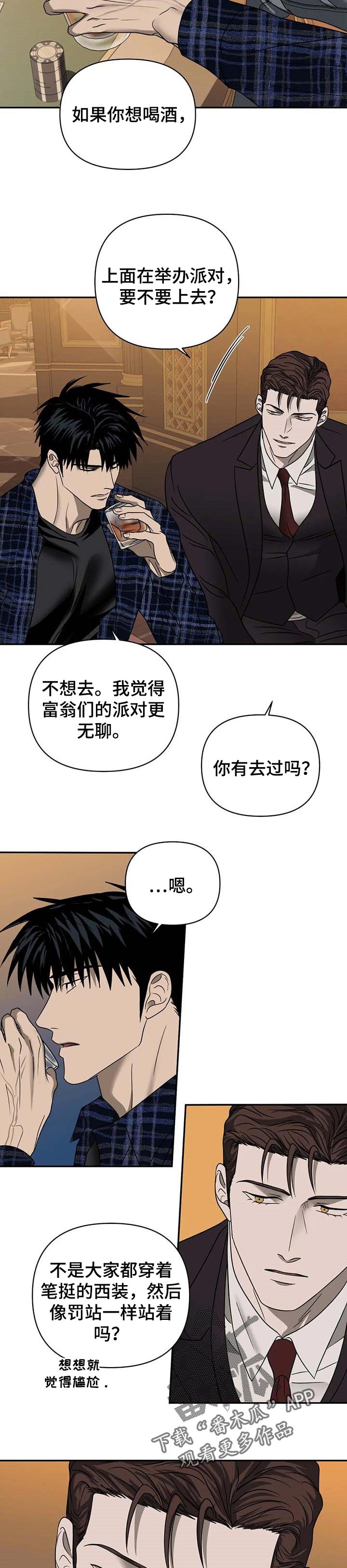 第50章：爱好赛车6