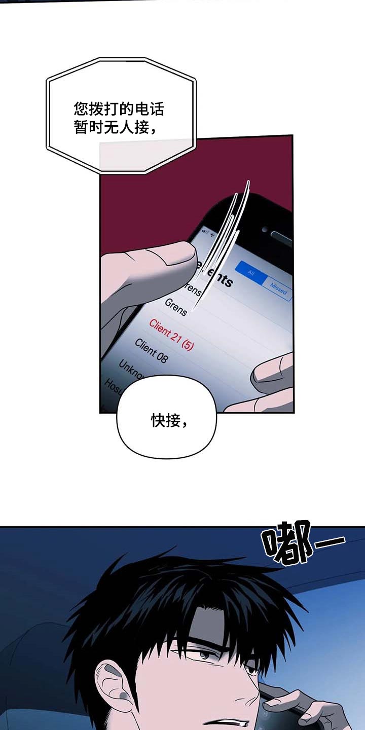 第85章：试探1