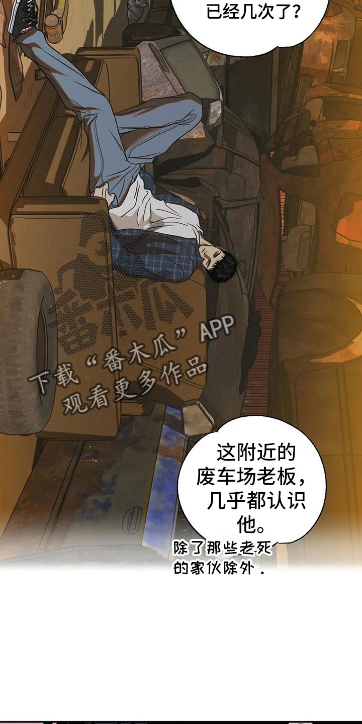 第116章：【第二季】我会去找你1