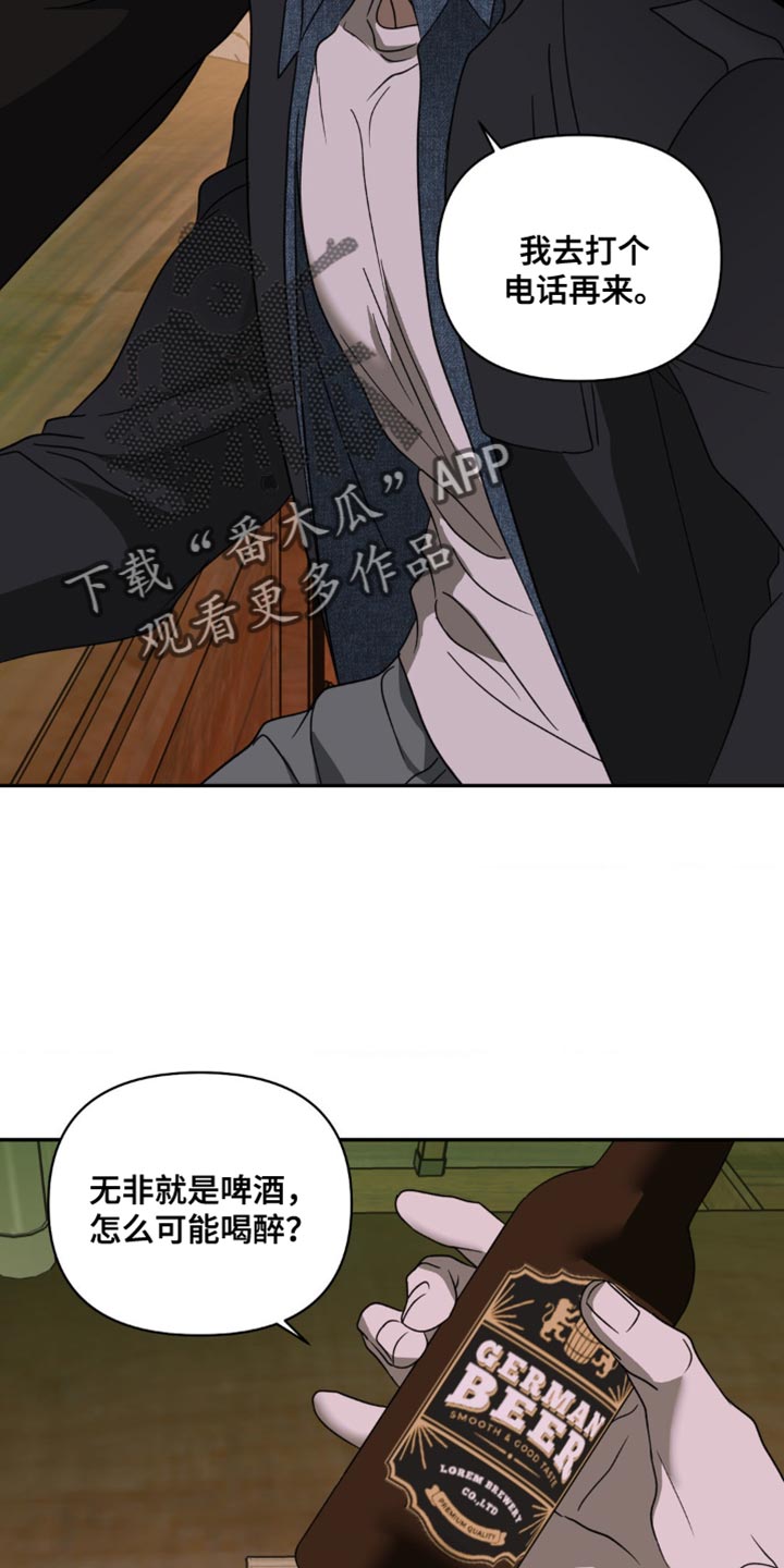 第132章：【第二季】有个地方要一起去10