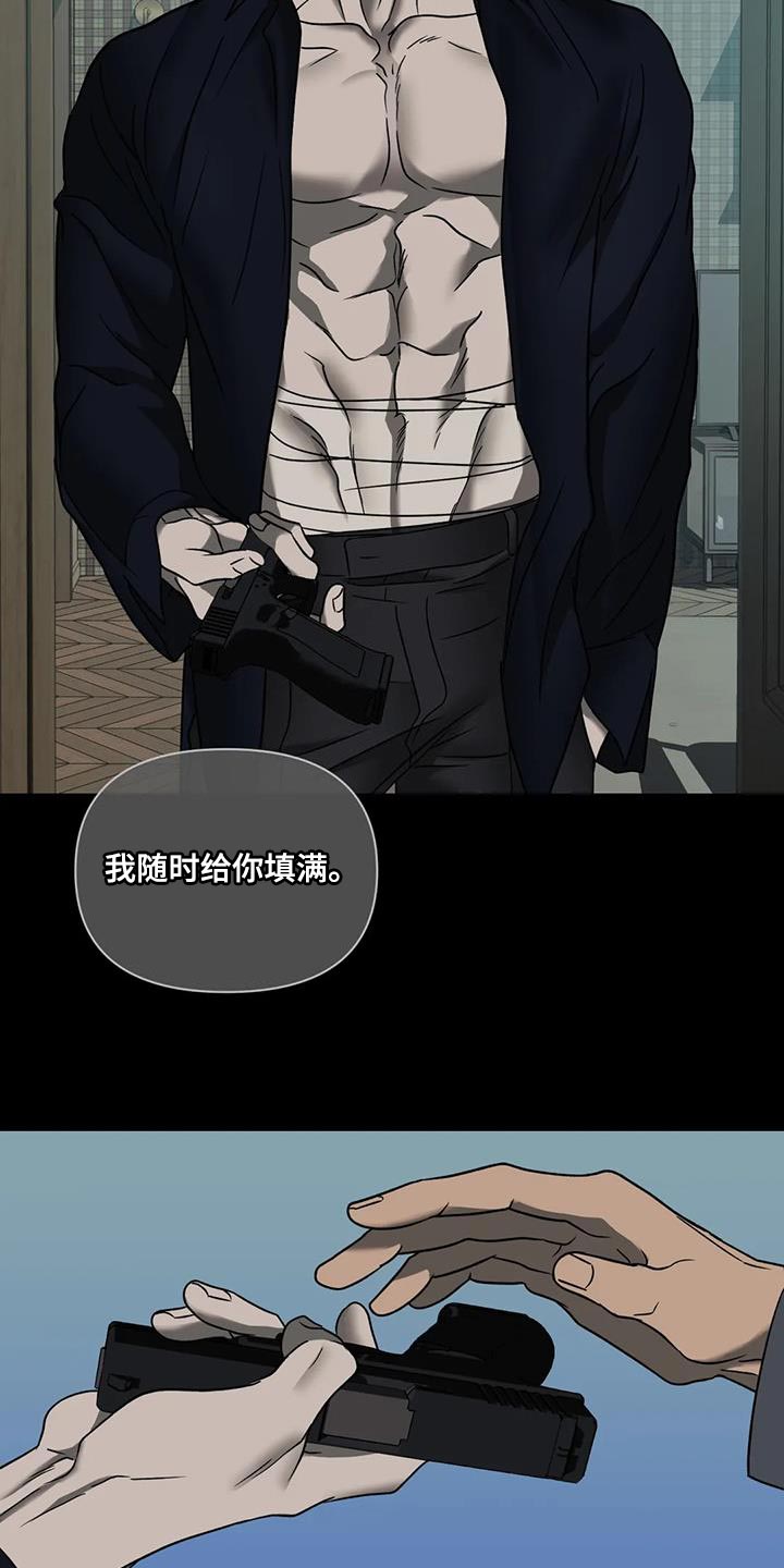 第102章：【第二季】危险境地20