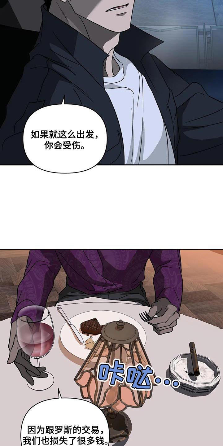 第119章：【第二季】你该走的路17