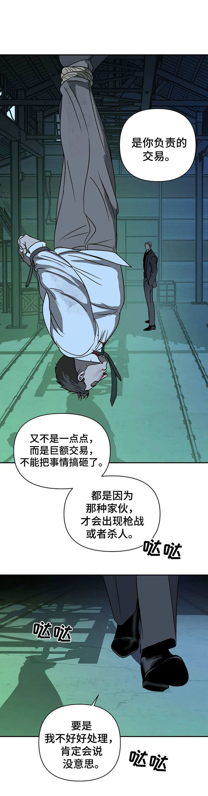 第24章： 负责人13