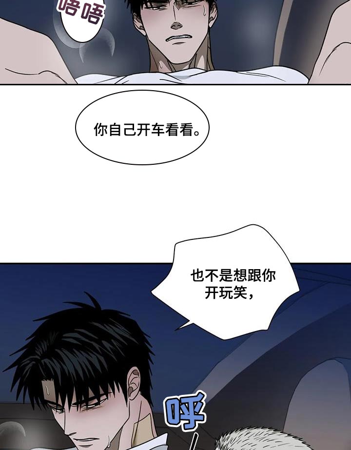 第126章：【第二季】万幸4