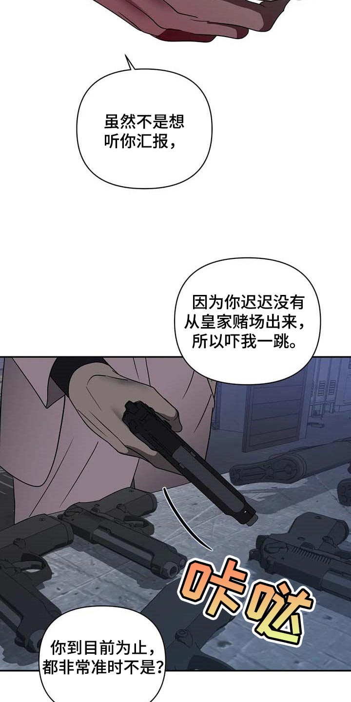 第73章：枪还会认人20