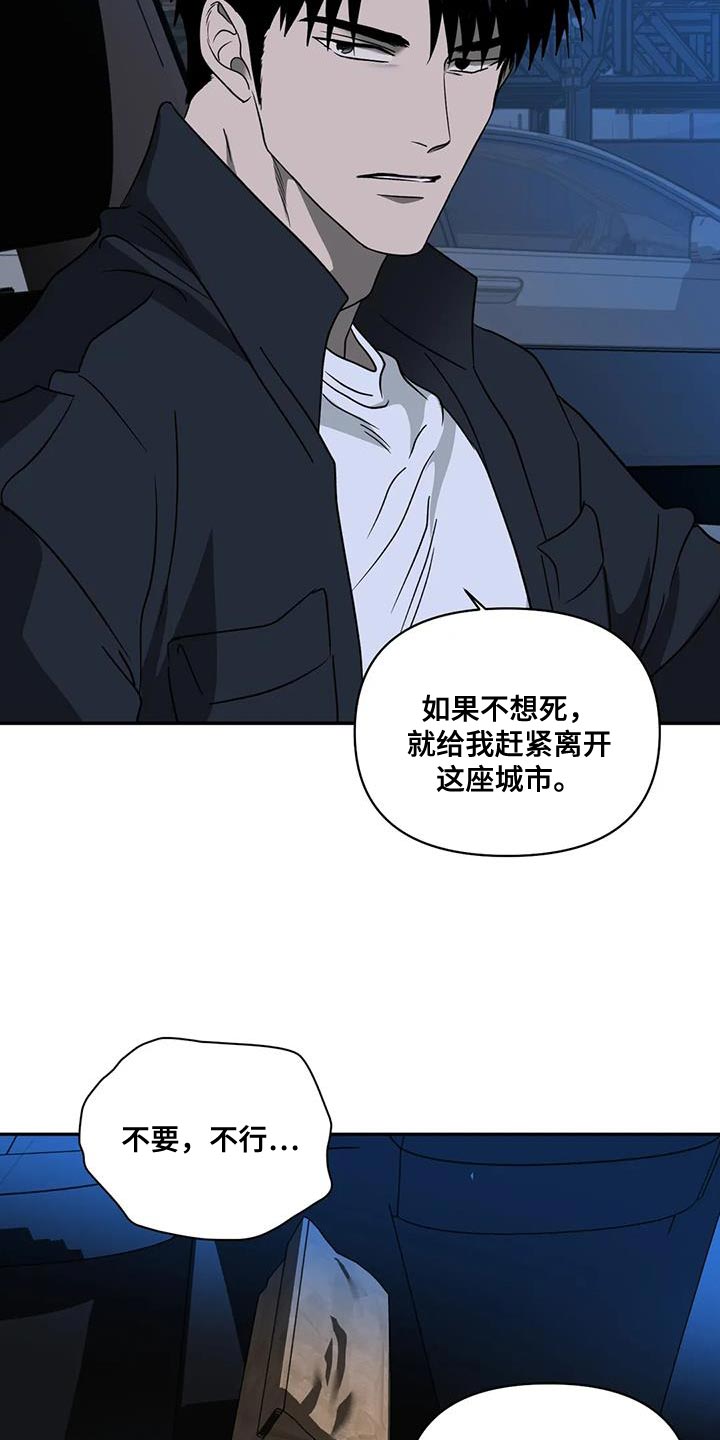第118章：【第二季】我要怎么选择12