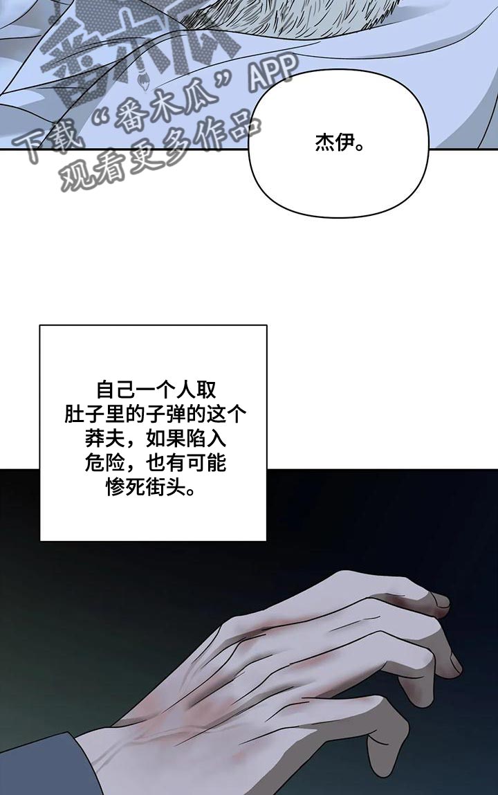 第91章：【第二季】留住你18