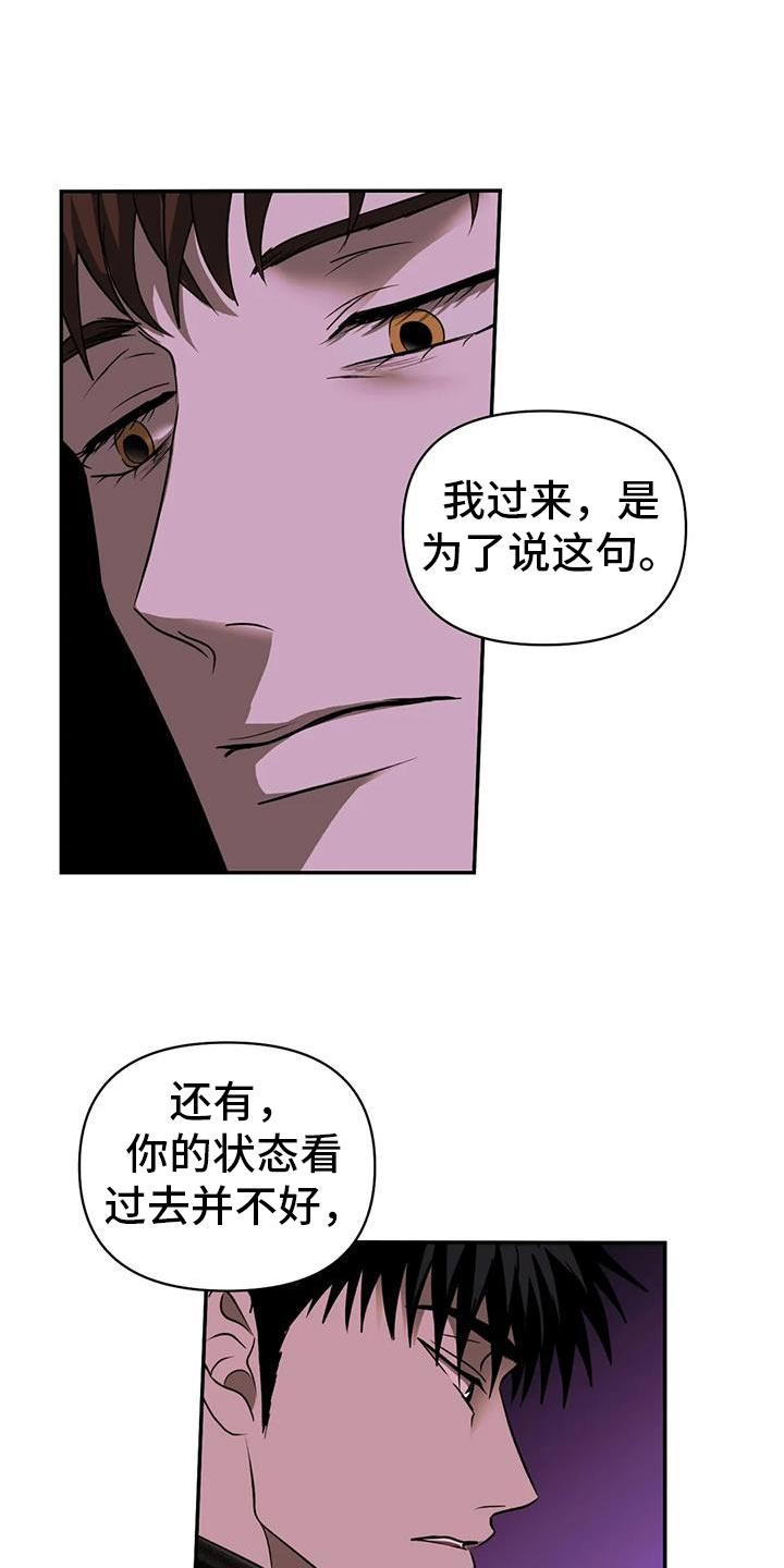 第122章：【第二季】遇到了麻烦4