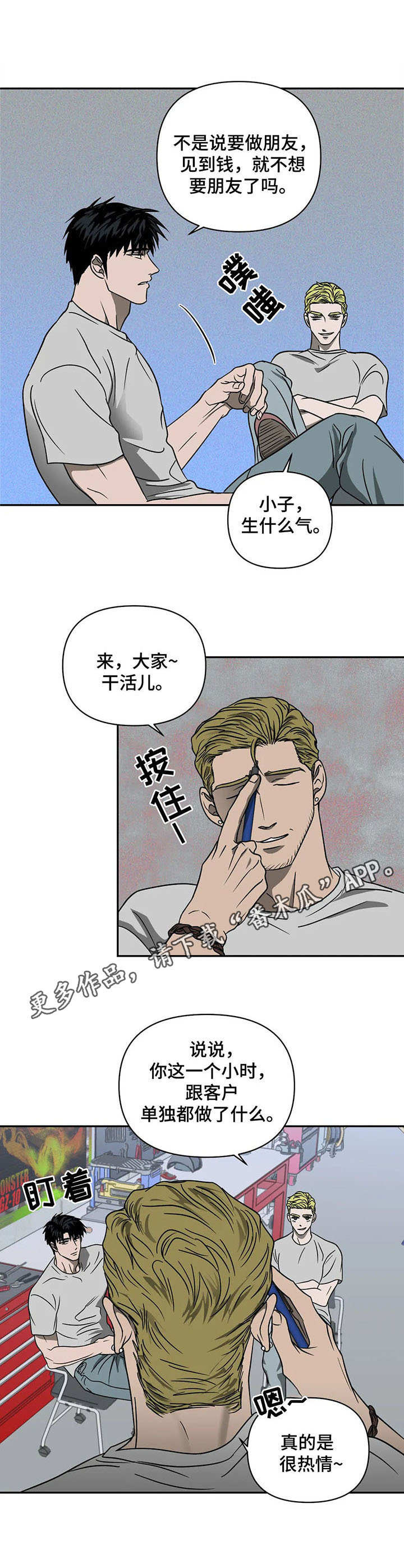 第25章：味道不错10