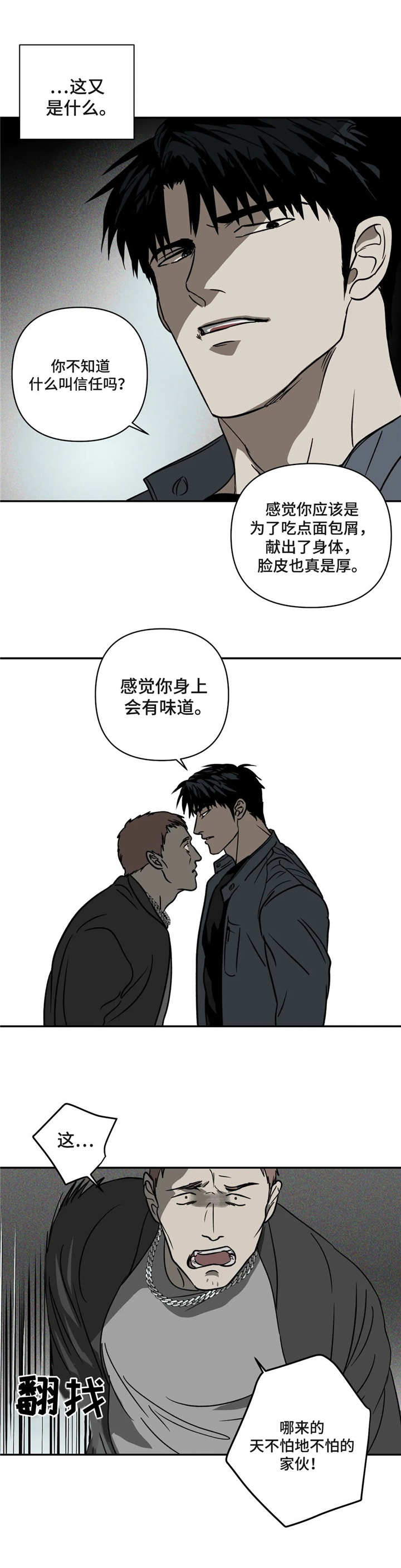 第11章：冲突7