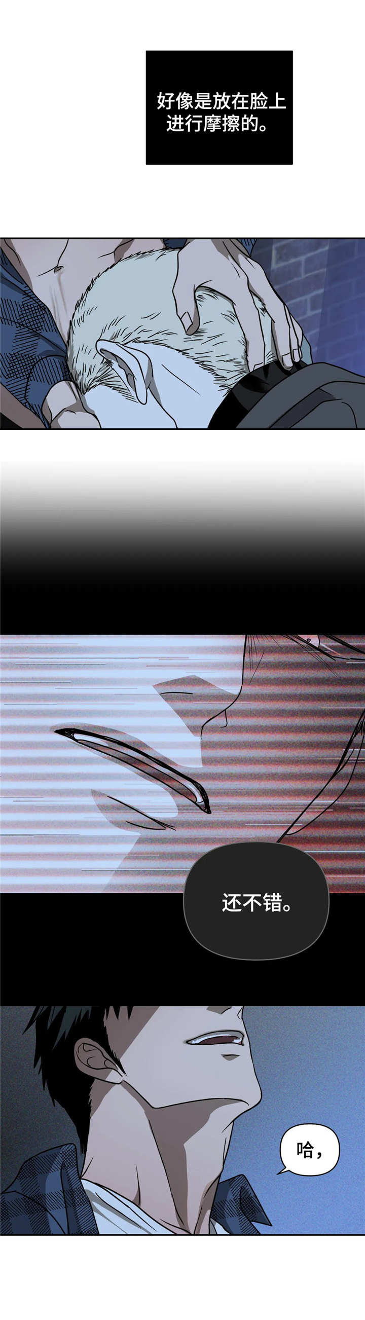 第22章：狐假虎威1