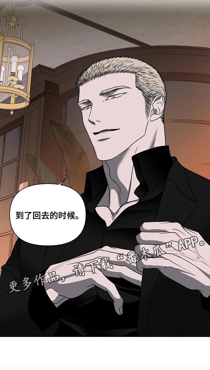 第119章：【第二季】你该走的路26