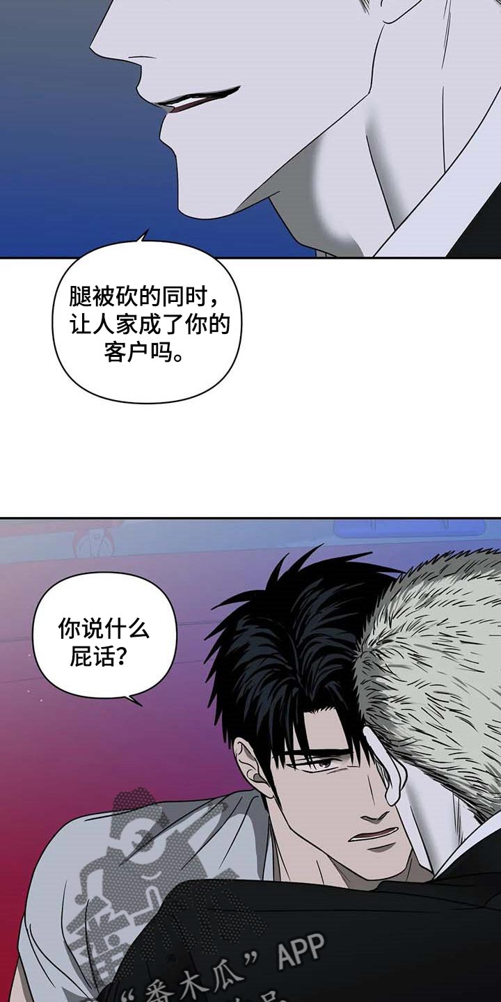 第77章：警戒13