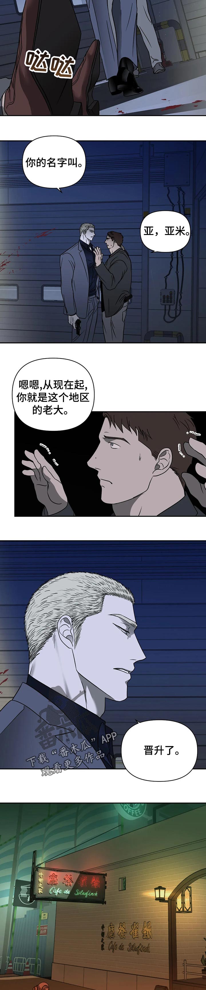 第30章：晋升7