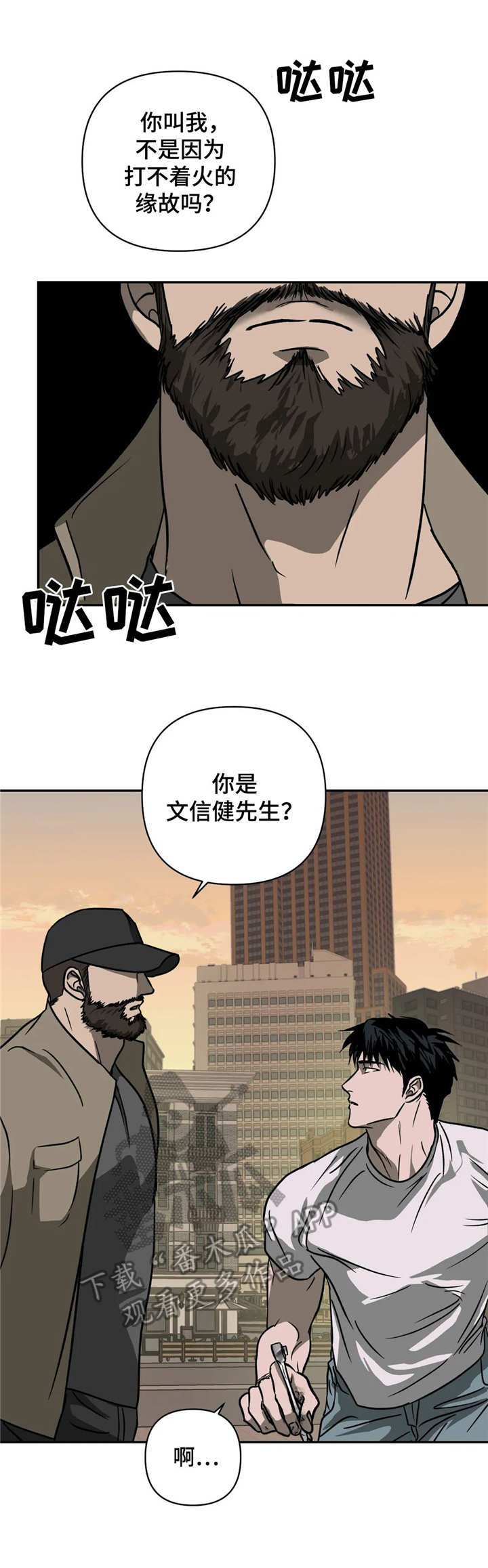 第15章：惊醒14