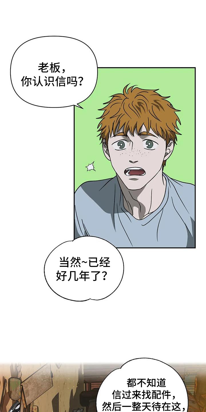 第116章：【第二季】我会去找你0