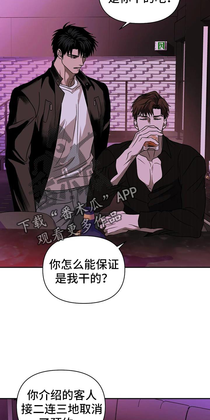 第121章：【第二季】原因是你14