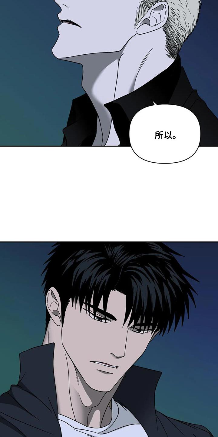 第120章：【第二季】看得很清楚11