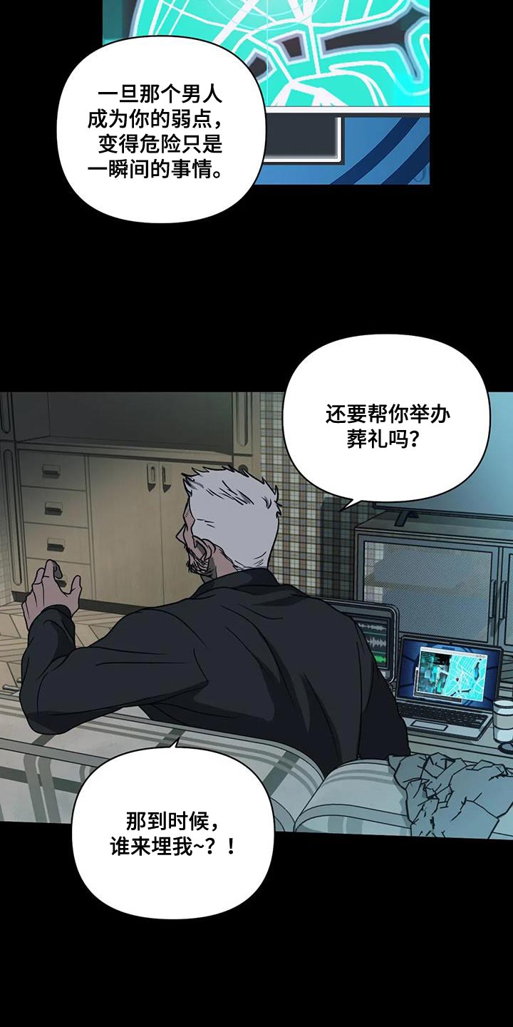 第130章：【第二季】反正我都会全部消灭19