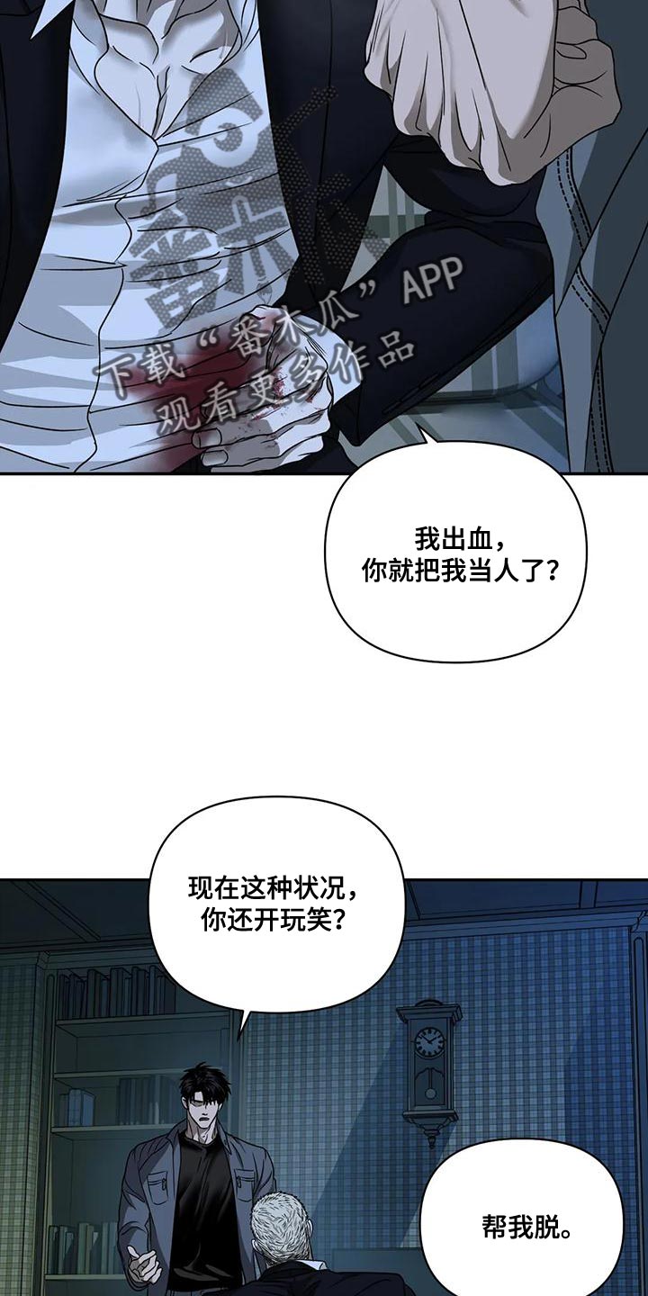 第90章：【第二季】目不转睛12