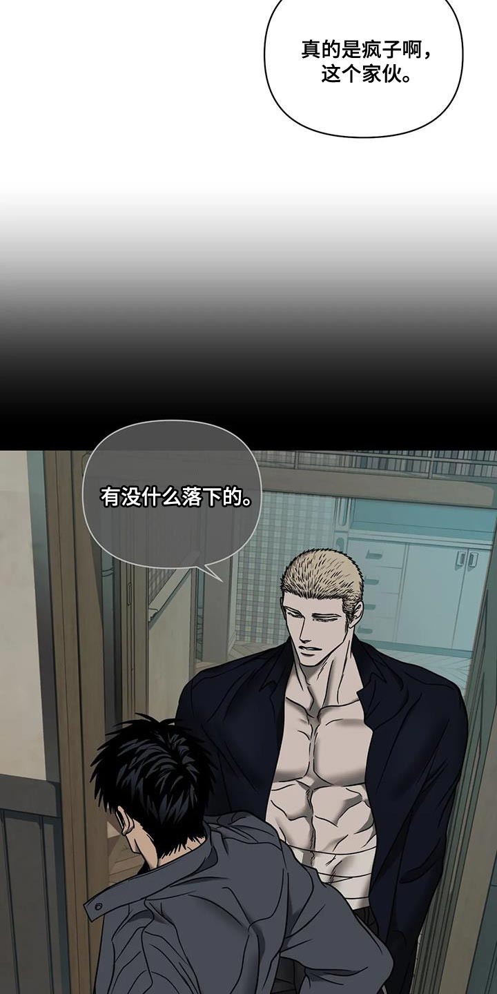 第102章：【第二季】危险境地17