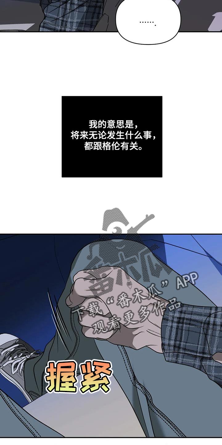 第109章：【第二季】认可7
