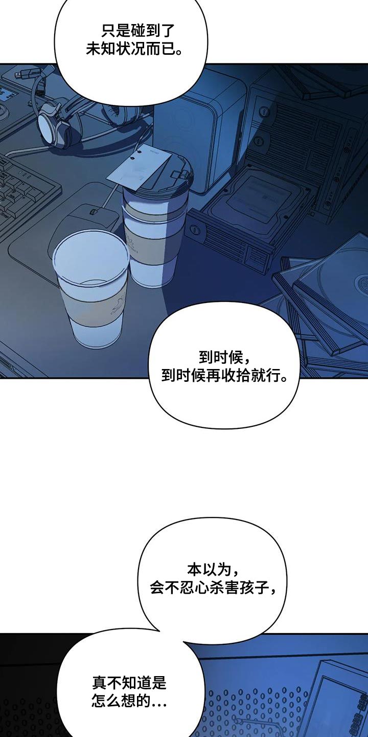 第129章：【第二季】棋子13