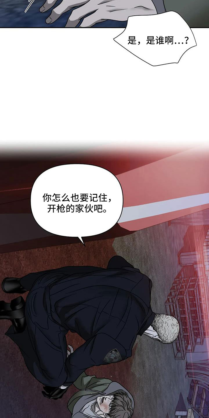 第105章：【第二季】为什么救我15