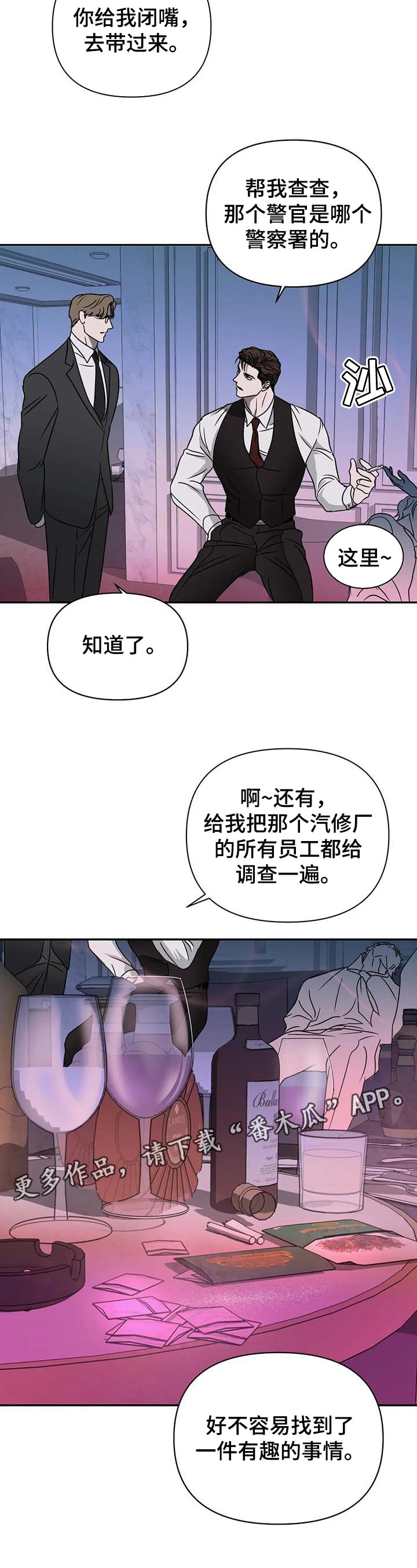 第53章：有趣的事情9