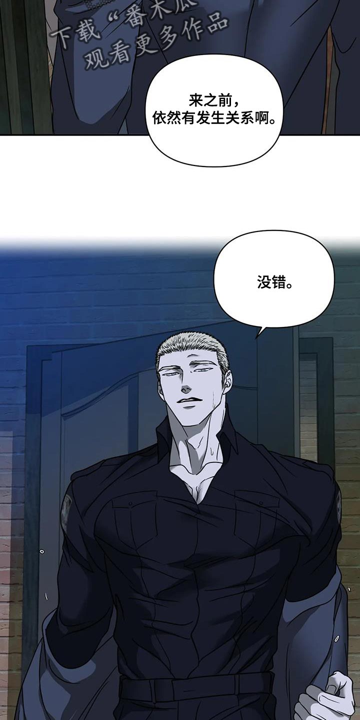 第110章：【第二季】活下来的办法7