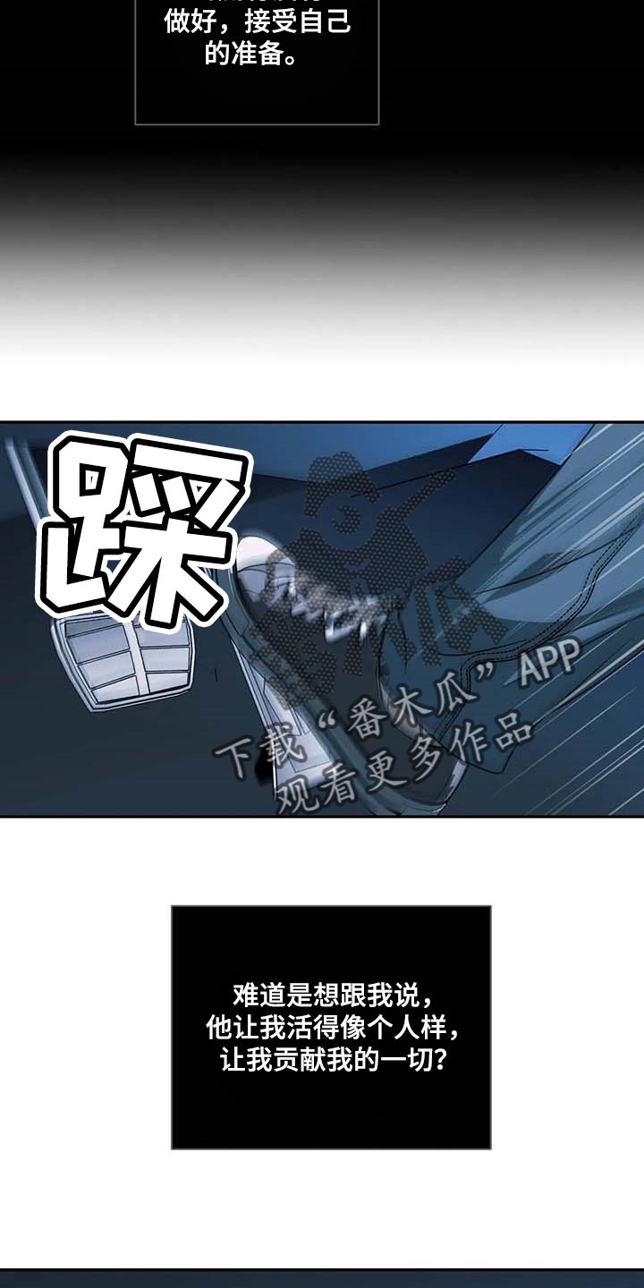 第85章：试探17