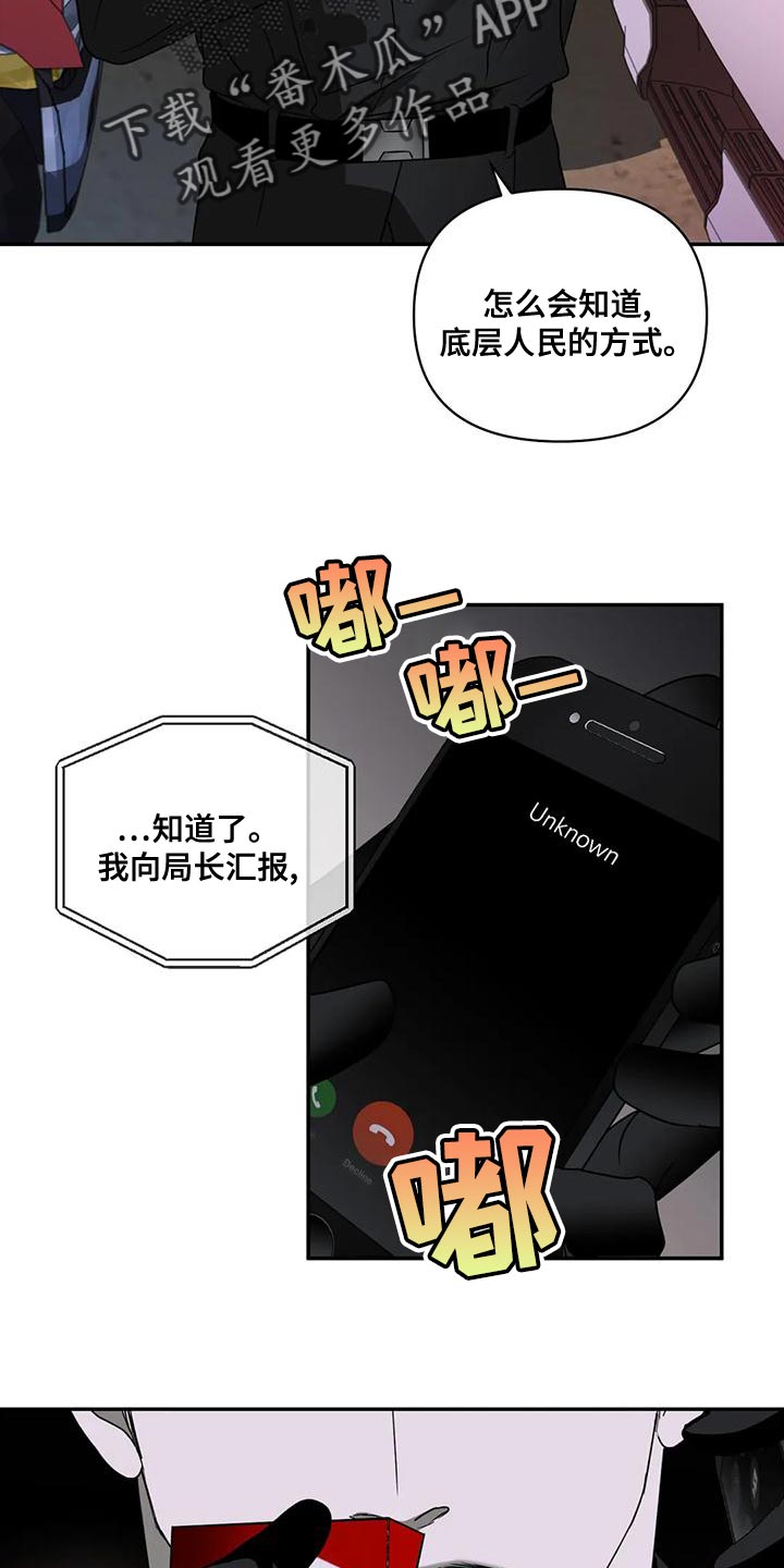 第87章：把他给抓起来（第一季完结）18
