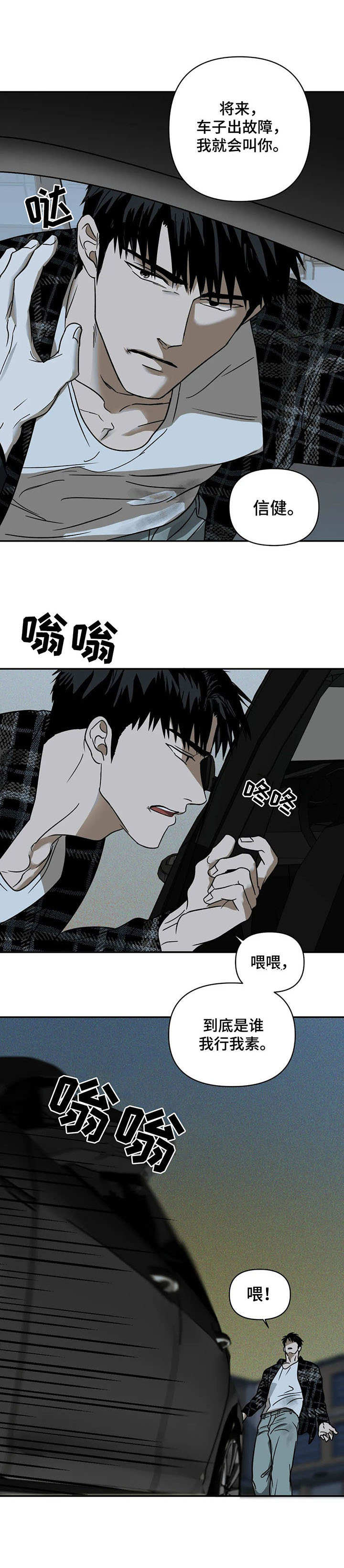 第8章：我行我素11