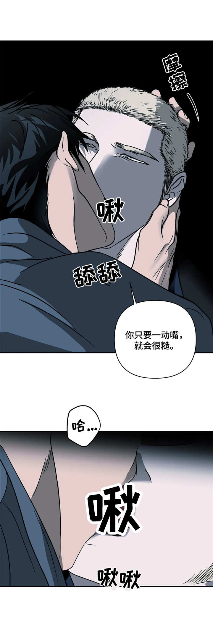 第14章：疯子3