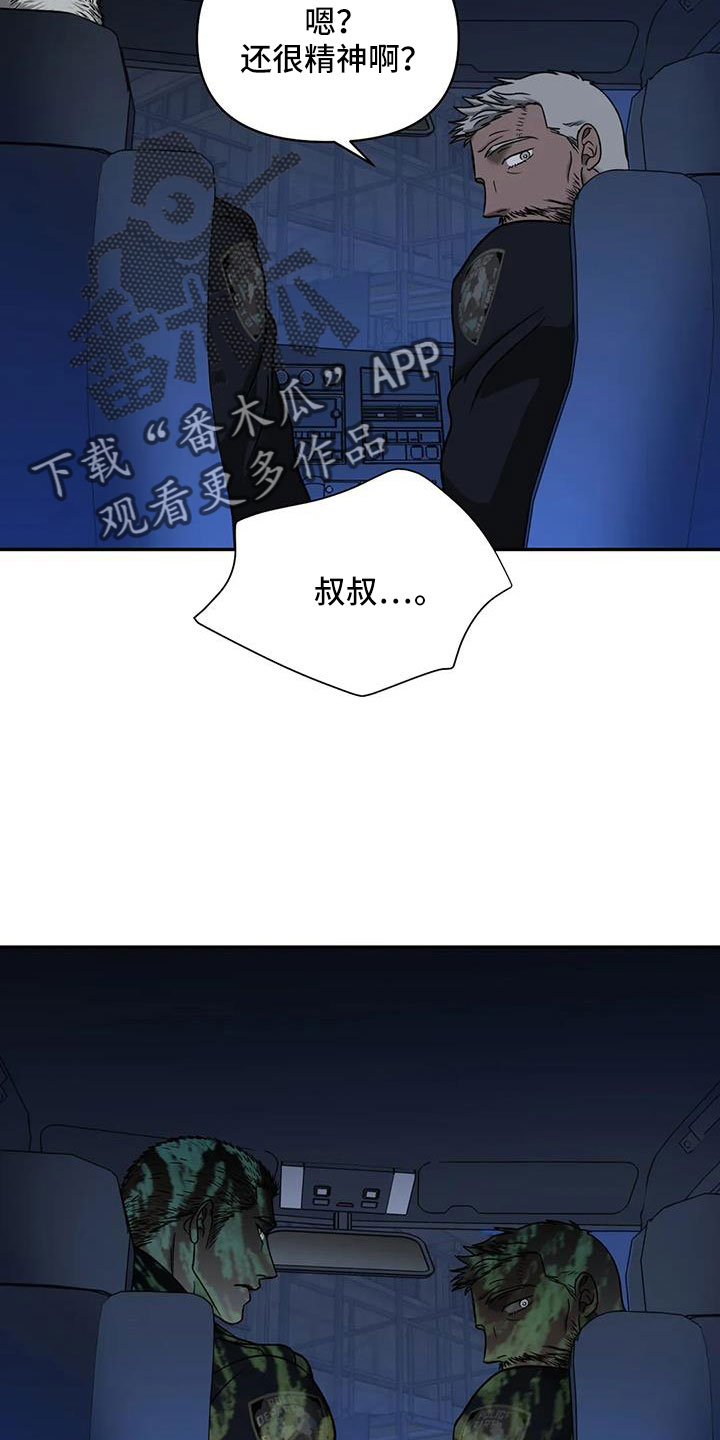 第105章：【第二季】为什么救我9