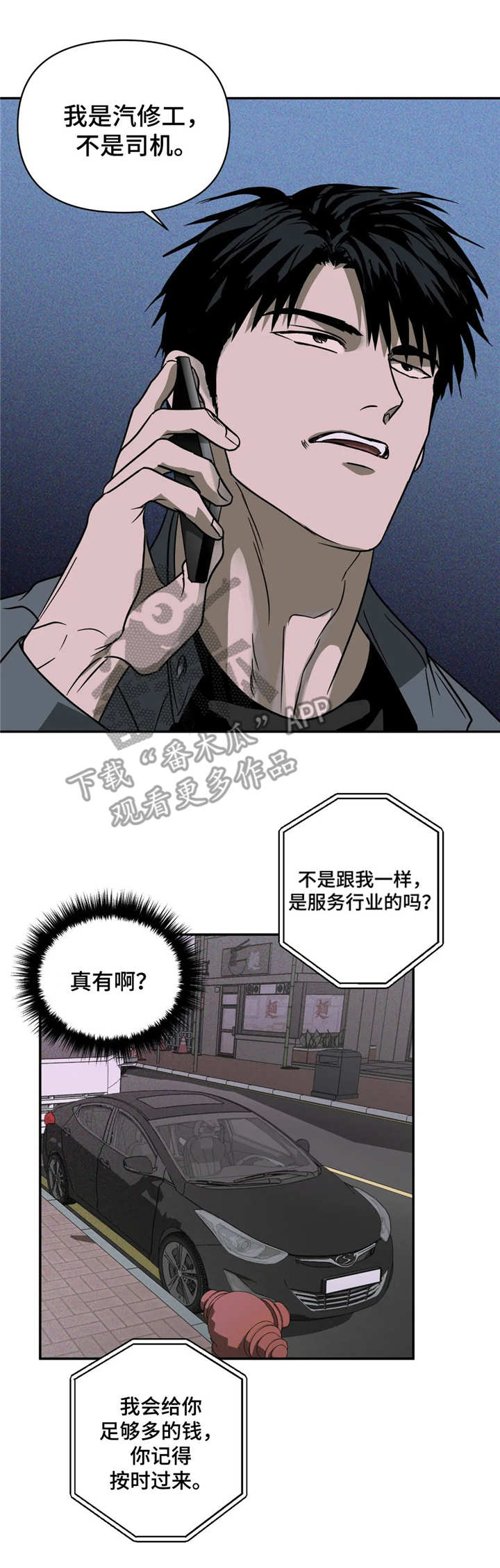 第10章：使唤6