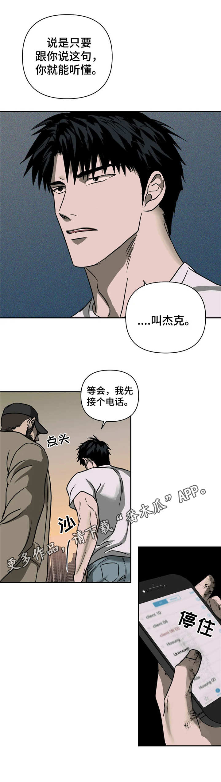 第16章：壮汉4