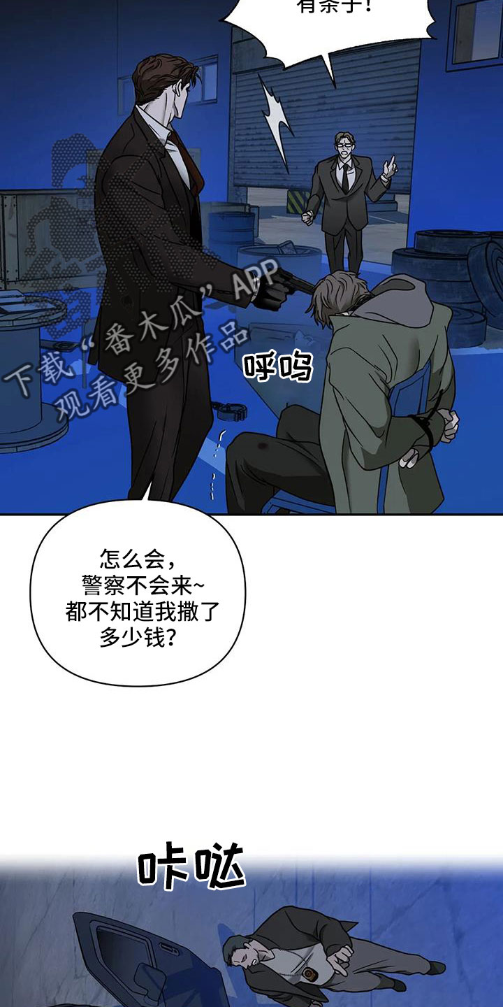 第104章：【第二季】管好嘴12