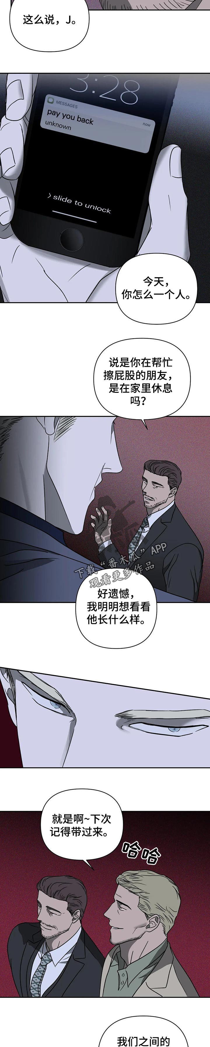 第30章：晋升2